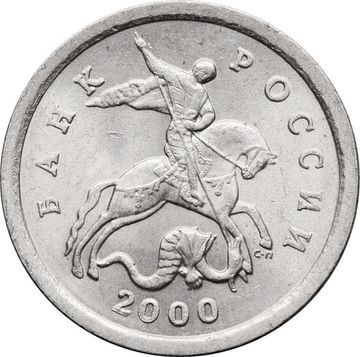 1 копейка 2000 СП