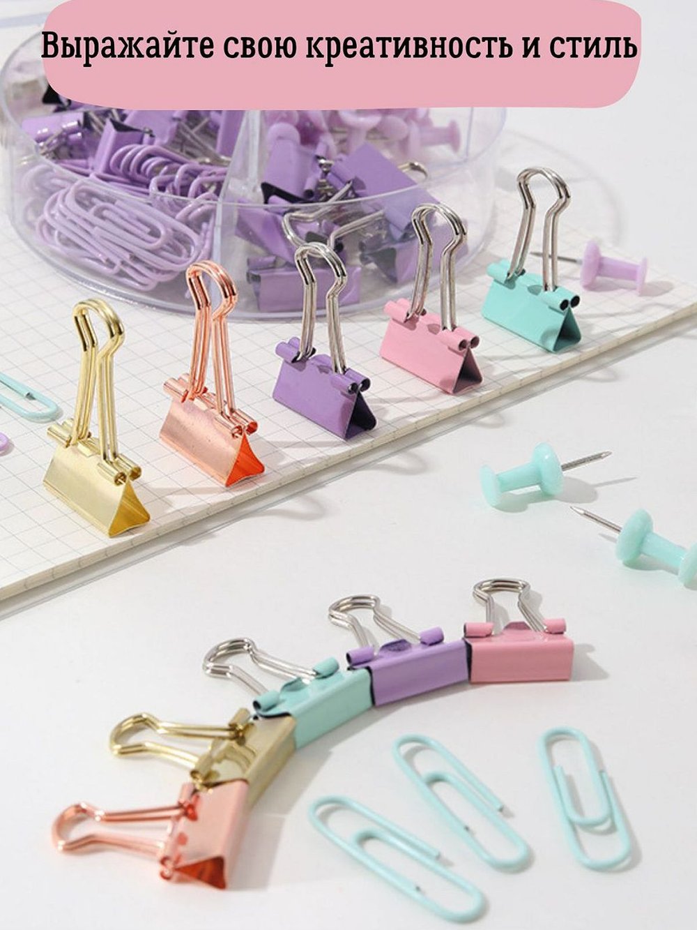 Набор канц. золотой из 4-х предметов-скрепки, зажимы 2 вида, кнопки