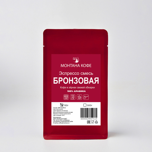 Эспрессо-смесь БРОНЗОВАЯ — фирменный бленд кофейных зёрен свежей обжарки, 100% арабика