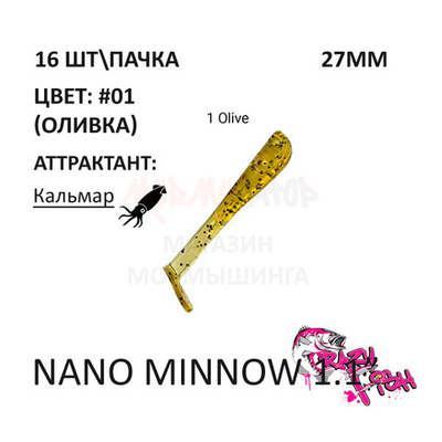 Nano Minnow 27 мм - силиконовая приманка от Crazy Fish (16 шт)