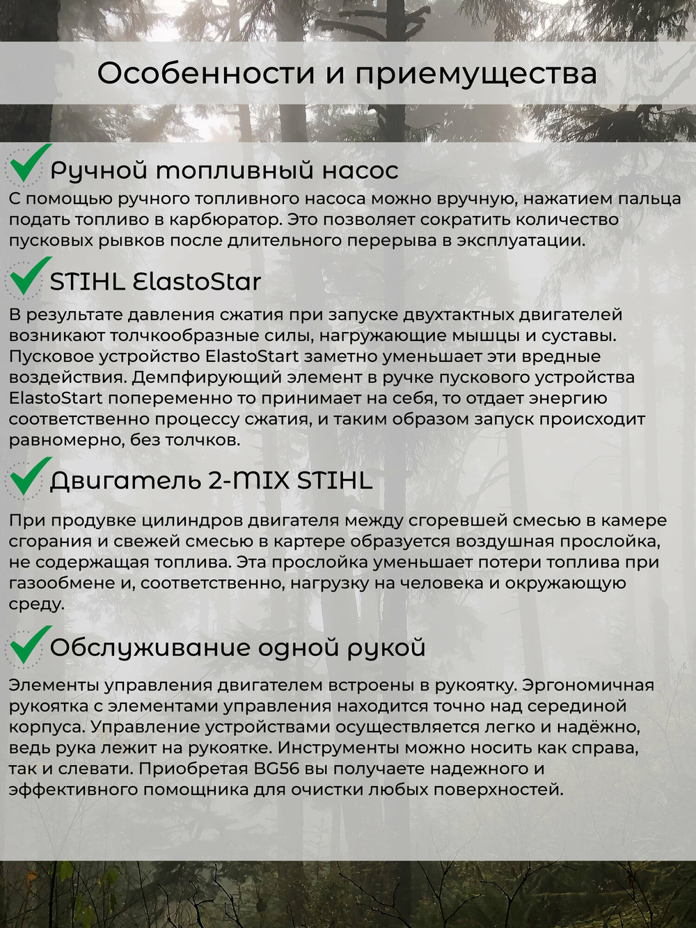 Воздуходувка бензо STIHL BG 56 (4241-011-1730)