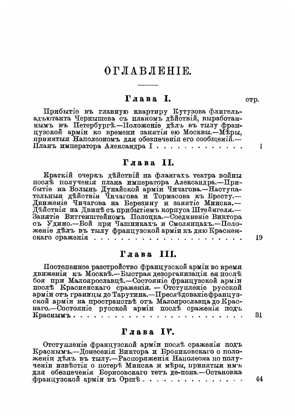 Березина | Харкевич Владимир Иванович