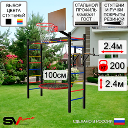 Уличная шведская стенка Sv Sport рукоход У551.1К (Брусья/Гнездо 100см/Щит баскет)
