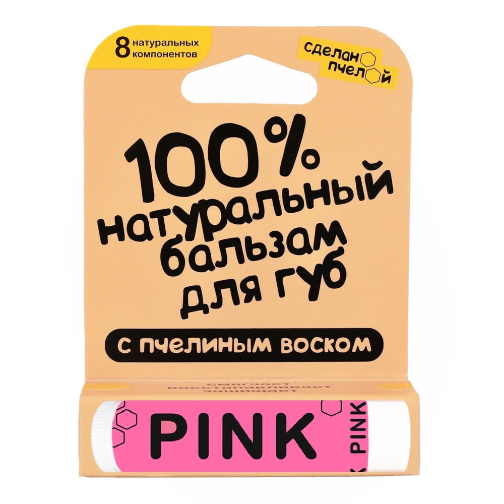 Бальзам для губ с пчелиным воском и минеральными пигментами PINK, ТМ СДЕЛАНО ПЧЕЛОЙ