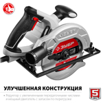 Пила циркулярная Зубр 1,3кВт 165х20мм