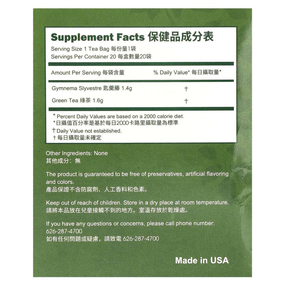 Longreen, GlucoBalance Tea, отборная джимнема, 20 чайных пакетиков, 60 г (2,12 унции)