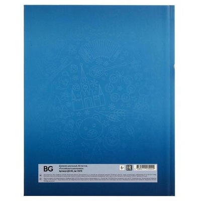 Дневник 1-11 кл. 40л. твердый "Российского школьника" (BG)