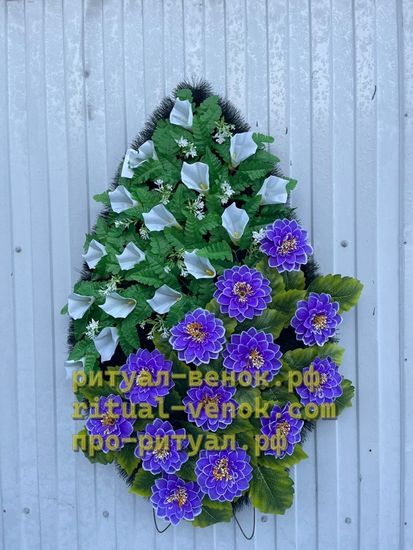 Ритуальный Венок Г204
