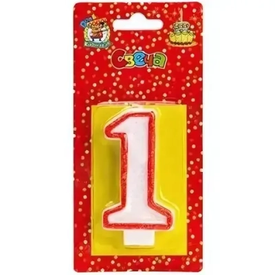 Свеча для торта с красной окантовкой с блестками Цифра 1 С-2406