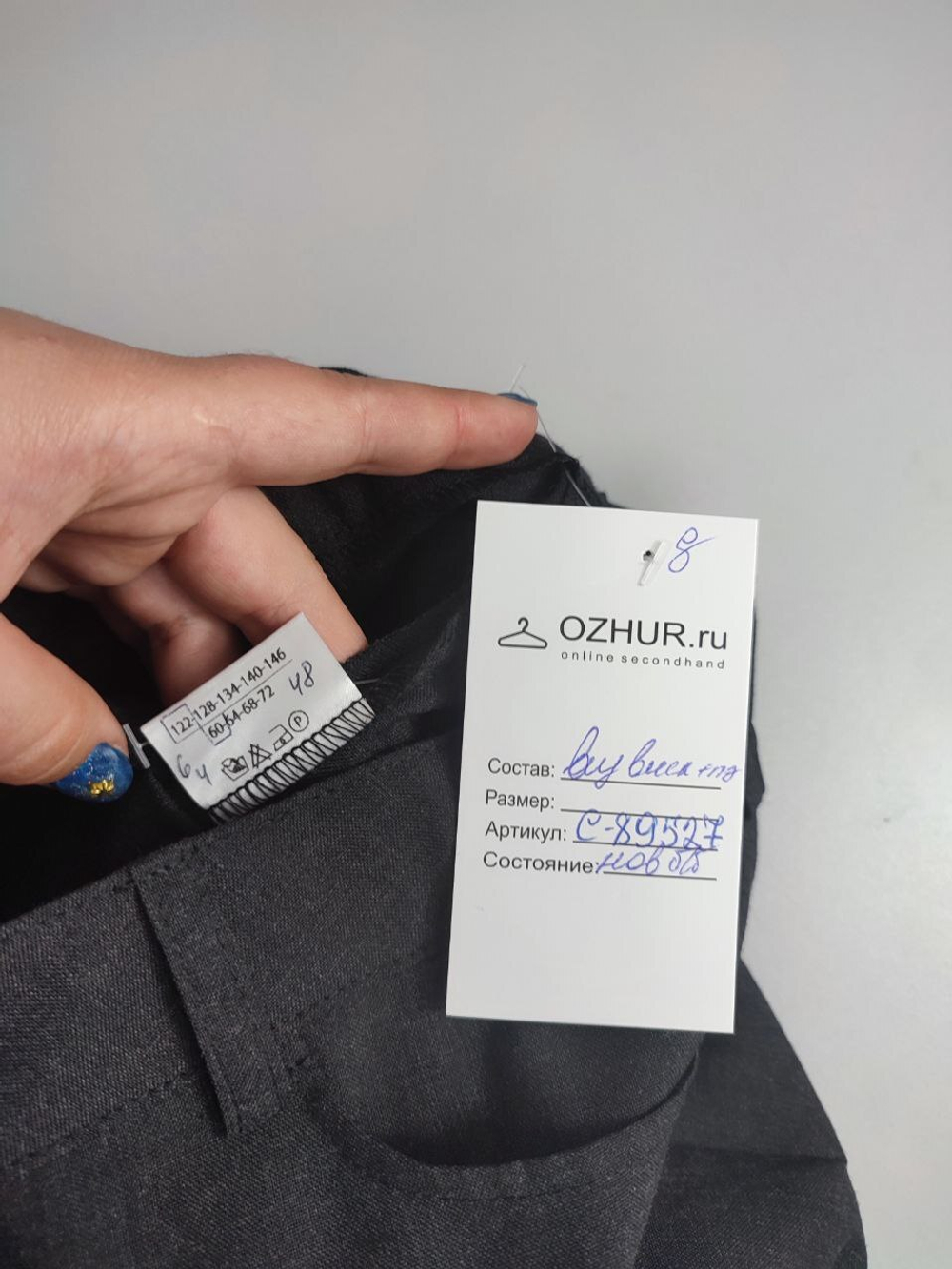 Брюки школьные базовые на 7 лет, новые