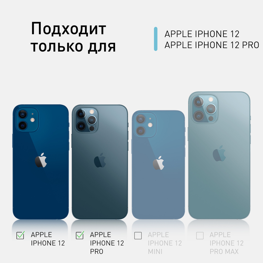 Защитное стекло ROSCO для Apple iPhone 12;Apple iPhone 12 Pro оптом (арт. IP12(12PRO)-FSP-GLASS-BLACK)