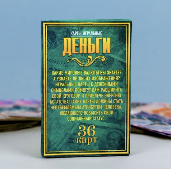 Карты игральные "Фанты"