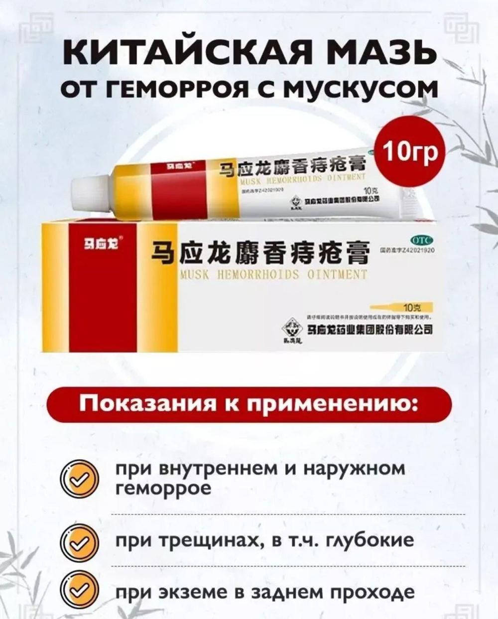 Мазь от геморроя