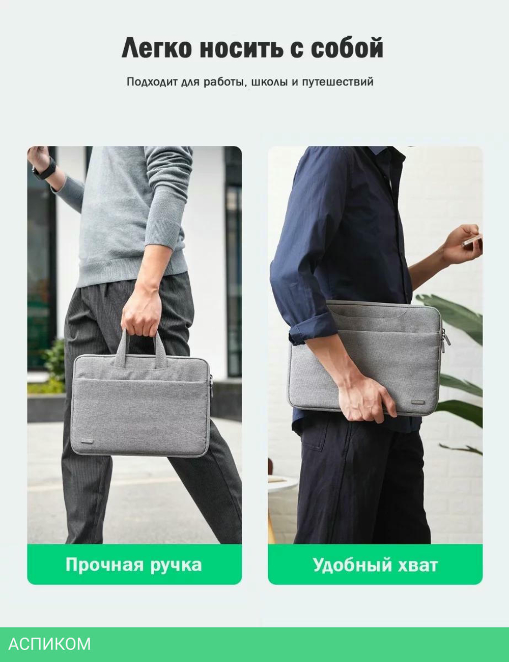 Сумка для ноутбука Ugreen LP437-50337 Gray (50337)