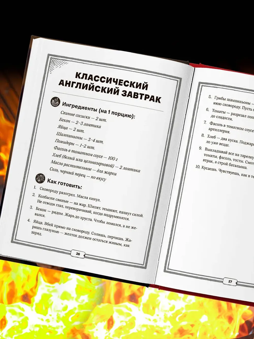 Книга Джейсон Стэтхем. Кулинарная книга