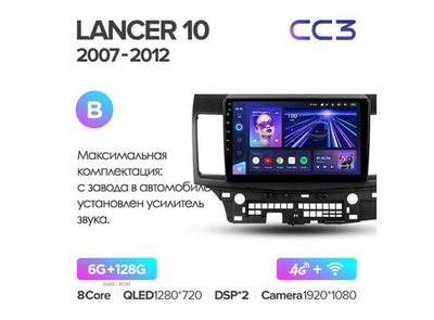 Магнитола Teyes CC3 6-128 Mitsubishi Lancer 10 CY 2007 — 2012 10.2" (B)