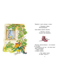 Воронкова Любовь Федоровна: Маша-растеряша