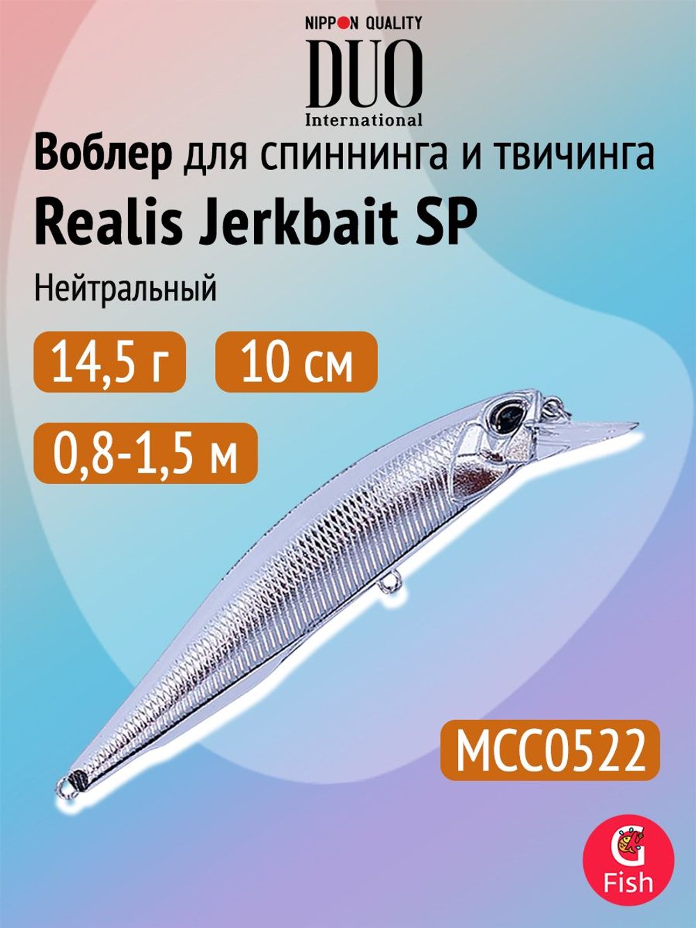 Воблер DUO Realis Jerkbait 100SP Silent, CCC3816 Wakasagi ND, 100 мм, 14,5 г, нейтральный, минноу