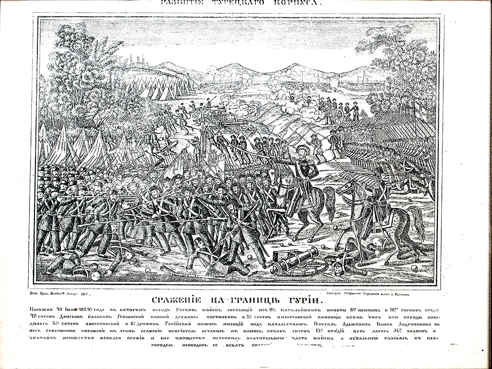 Разбитие турецкого корпуса. Сражение на границе Гурии. Гравюра «под лубок». Россия. 1877.