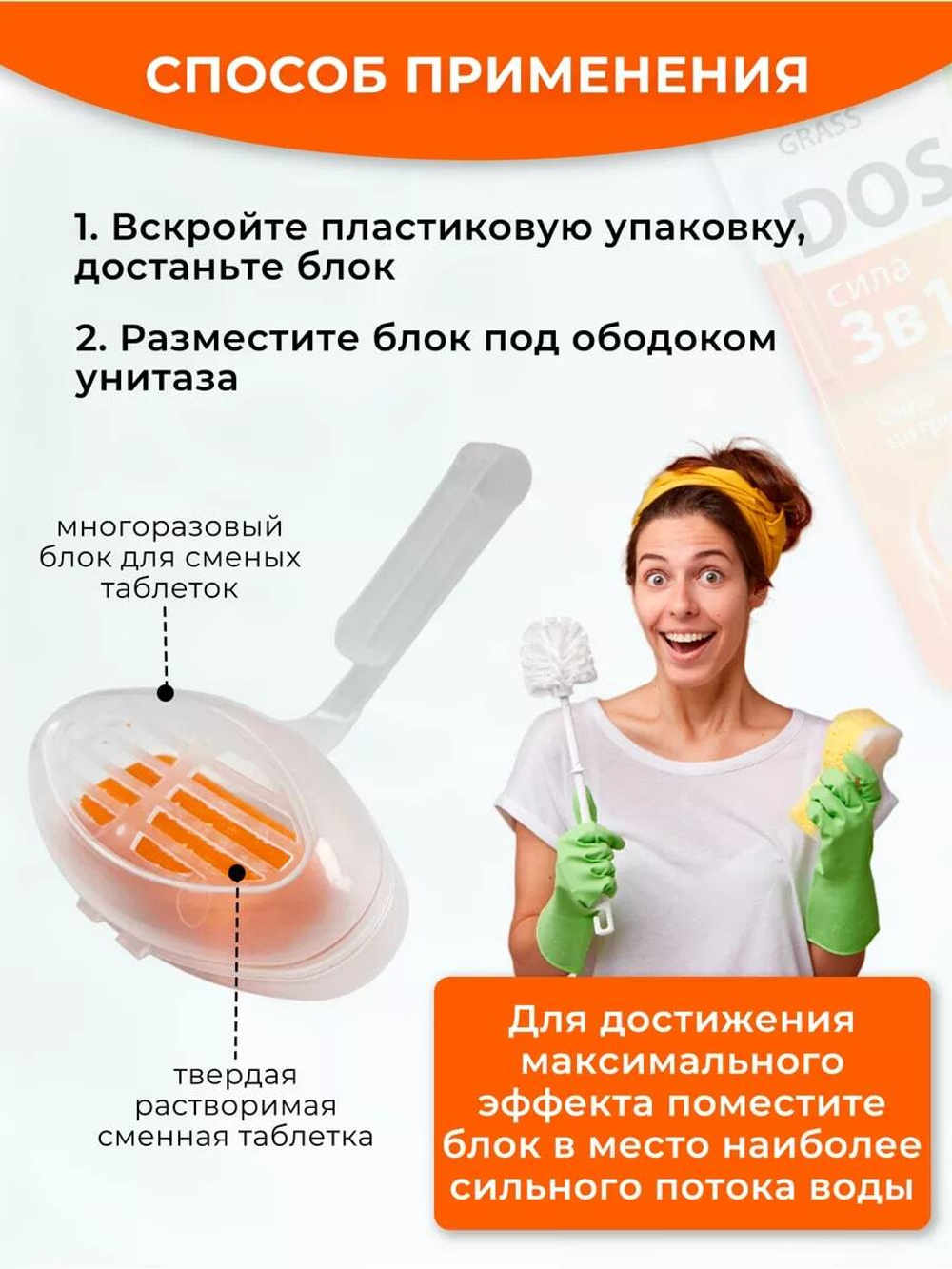 Подвесной блок для унитаза DOS 3 в 1 "Сила цитруса"