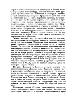 Портреты и памфлеты | Радек Карл Бернгардович