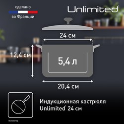 Кастрюля с крышкой Tefal Unlimited 5.2 л 24 см G2554672