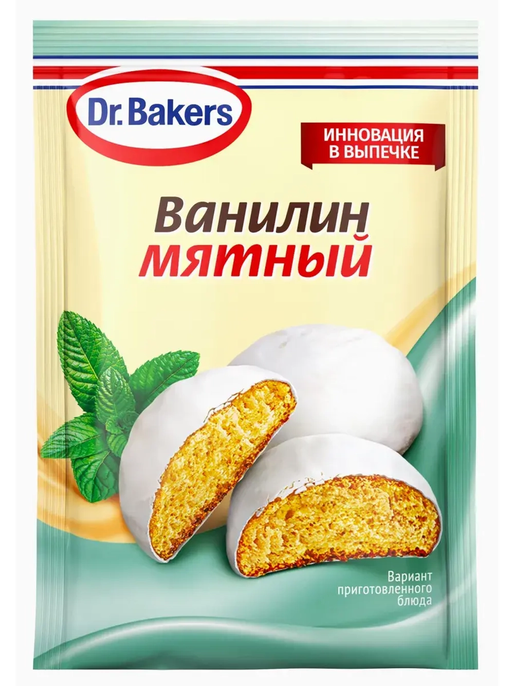 Ванилин мятный 2 г * 10 шт