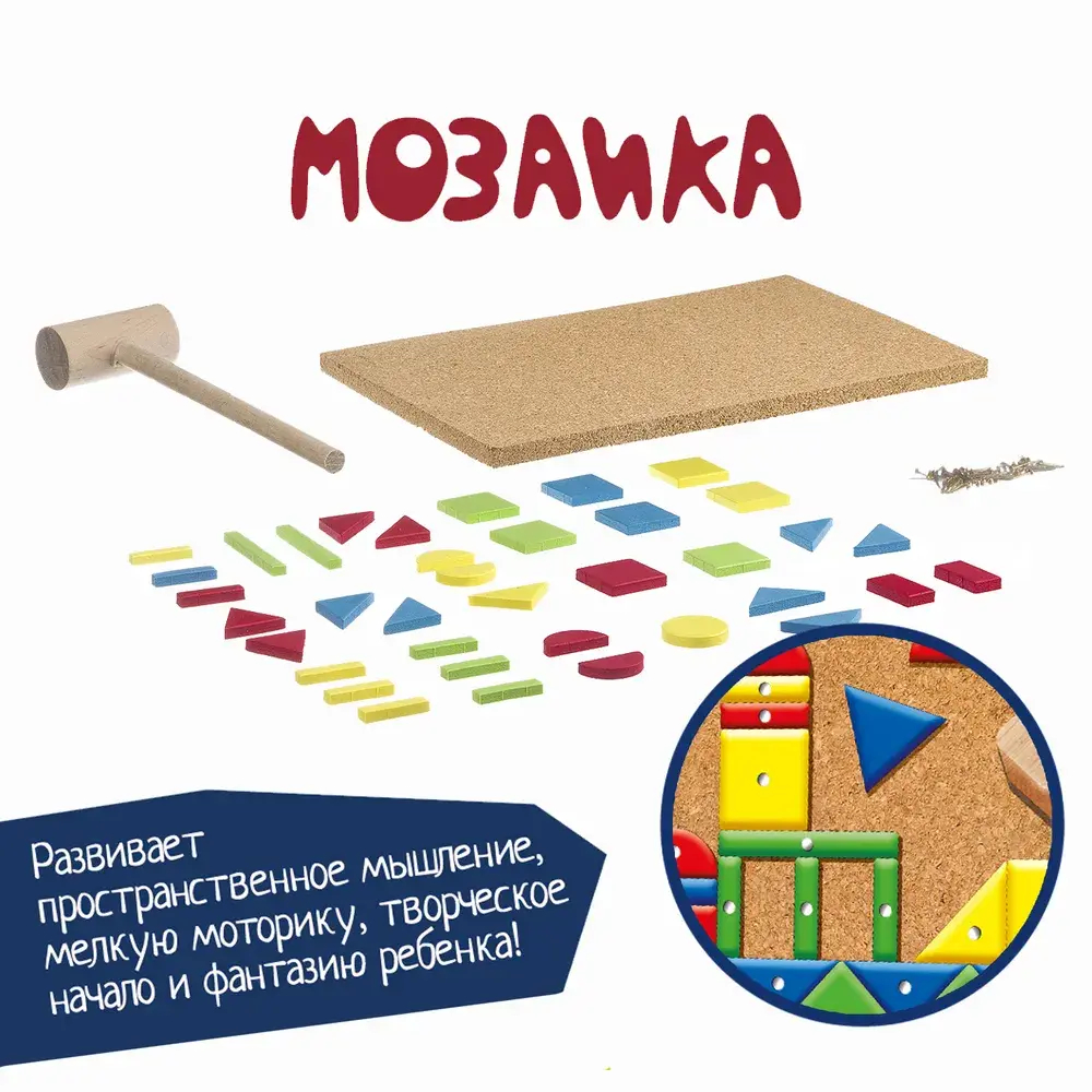 Мозаика для детей с гвоздями и молоточком Bondibon