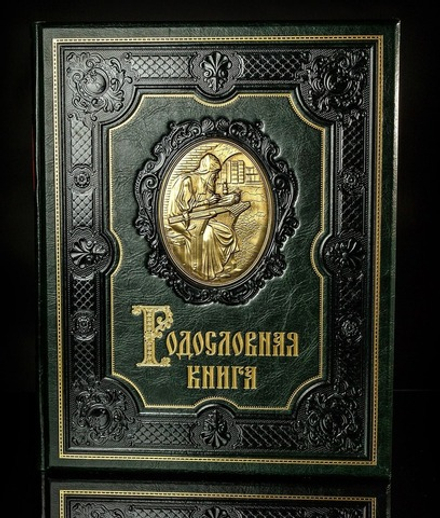 Семейная родословная книга "Манускрипт", натуральная кожа (зеленая)