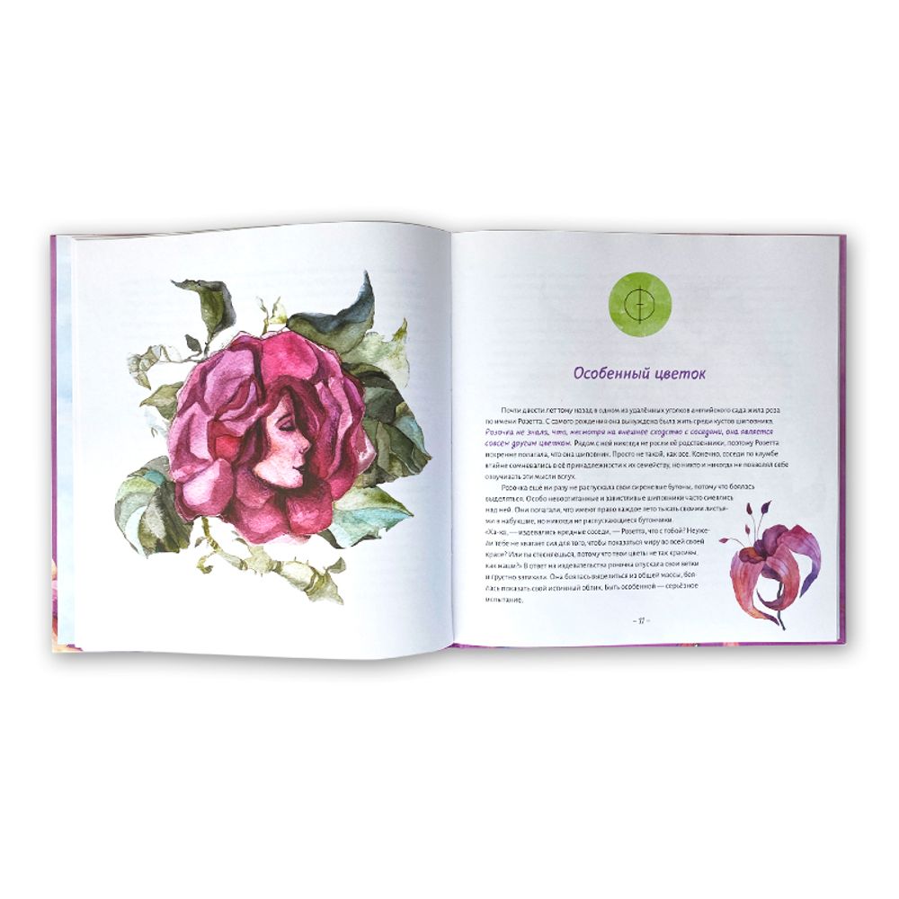 Перо ангела. Волшебные сказки. Сиреневая книга