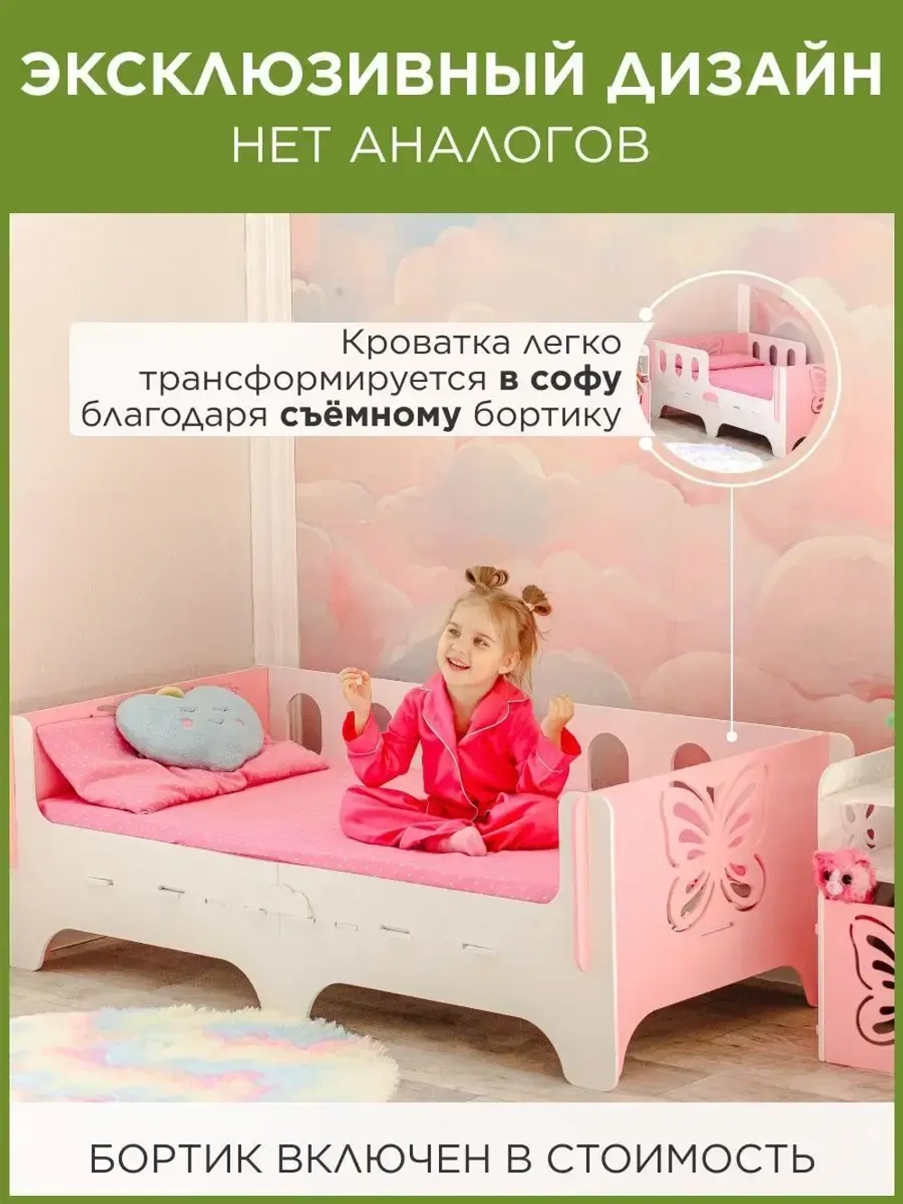 Кровать детская с бортиком софа подростковая 140x70