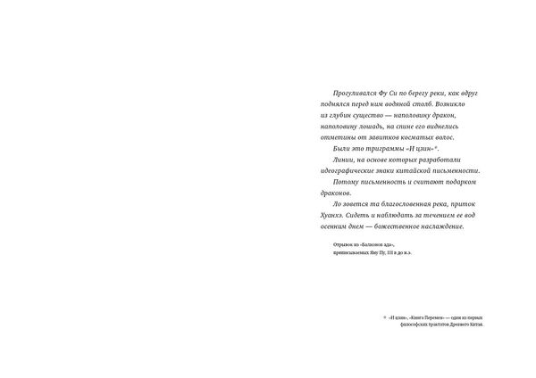 О чём думает только что отрубленная голова