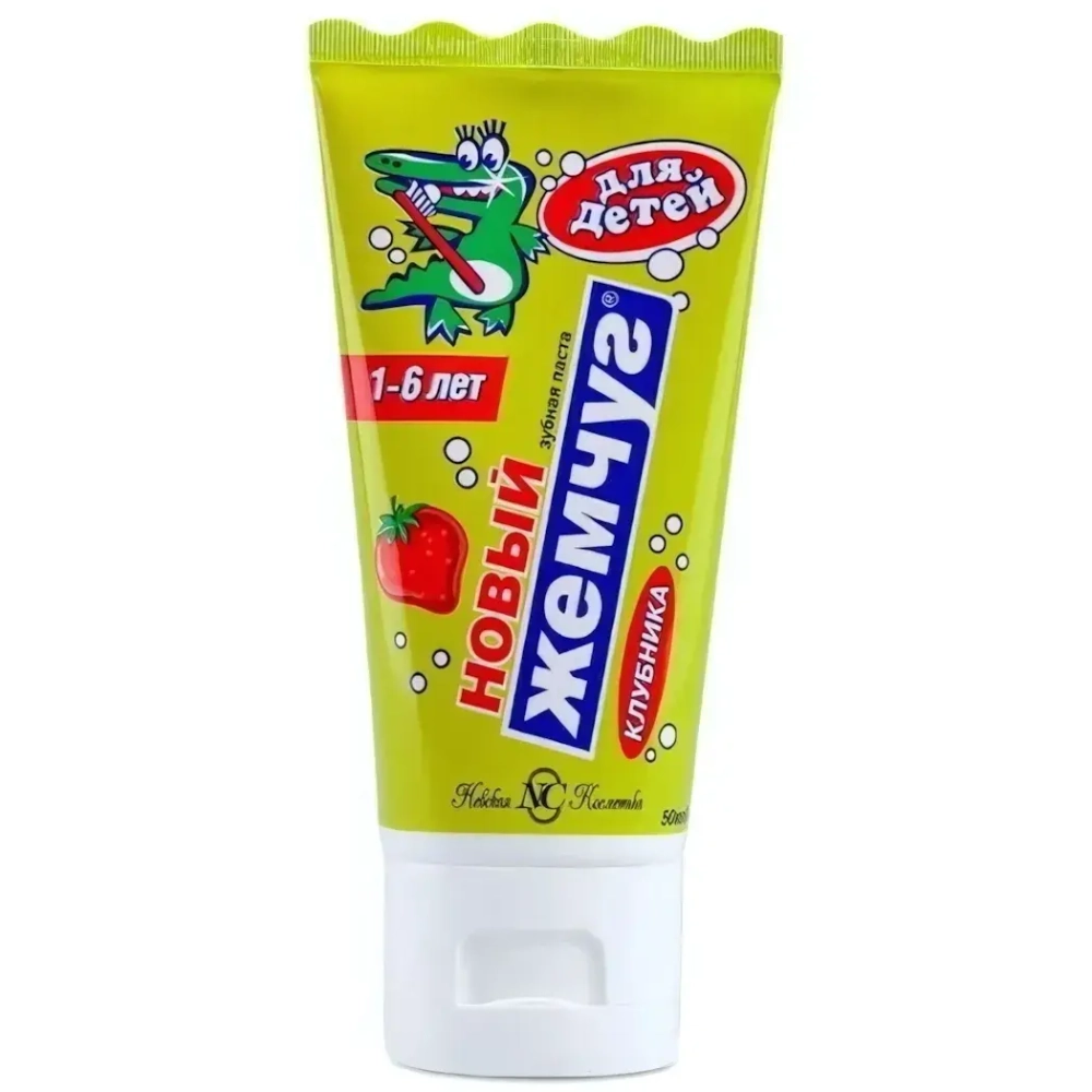 Зубная паста детская НОВЫЙ ЖЕМЧУГ Клубника 1-6 лет 50 мл