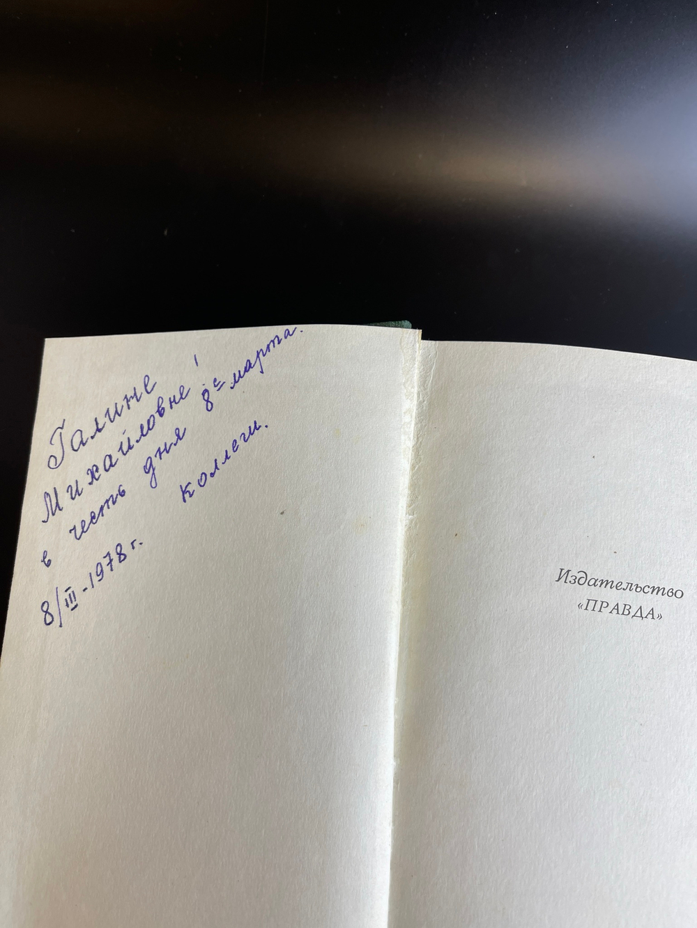 Книга Иван Гончаров "Обрыв", 1977г. роман в пяти частях