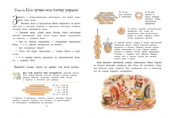 Новогодний переполох