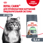 Royal Canin Digestive Care Дайджестив Кэа Корм сухой профилактика нарушений пищеварительной системы для взрослых кошек 400г