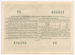 Облигация 100 рублей 1955 год. Серия № 185464. VF-