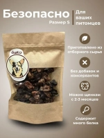Лакомства для собак Говяжьи легкие и печень 50гр