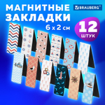 Закладки для книг МАГНИТНЫЕ "SEA" набор 12 шт. 60x20 мм BRAUBERG (4 штуки в упаковке)