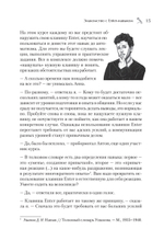Enter-навык. Как достигать большего, убеждая словом