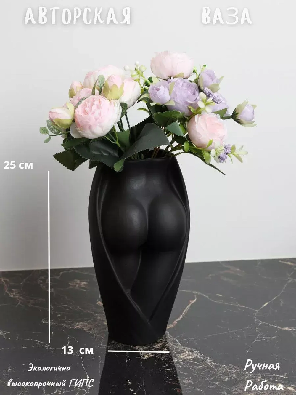 Ваза Сия для сухоцветов и декора