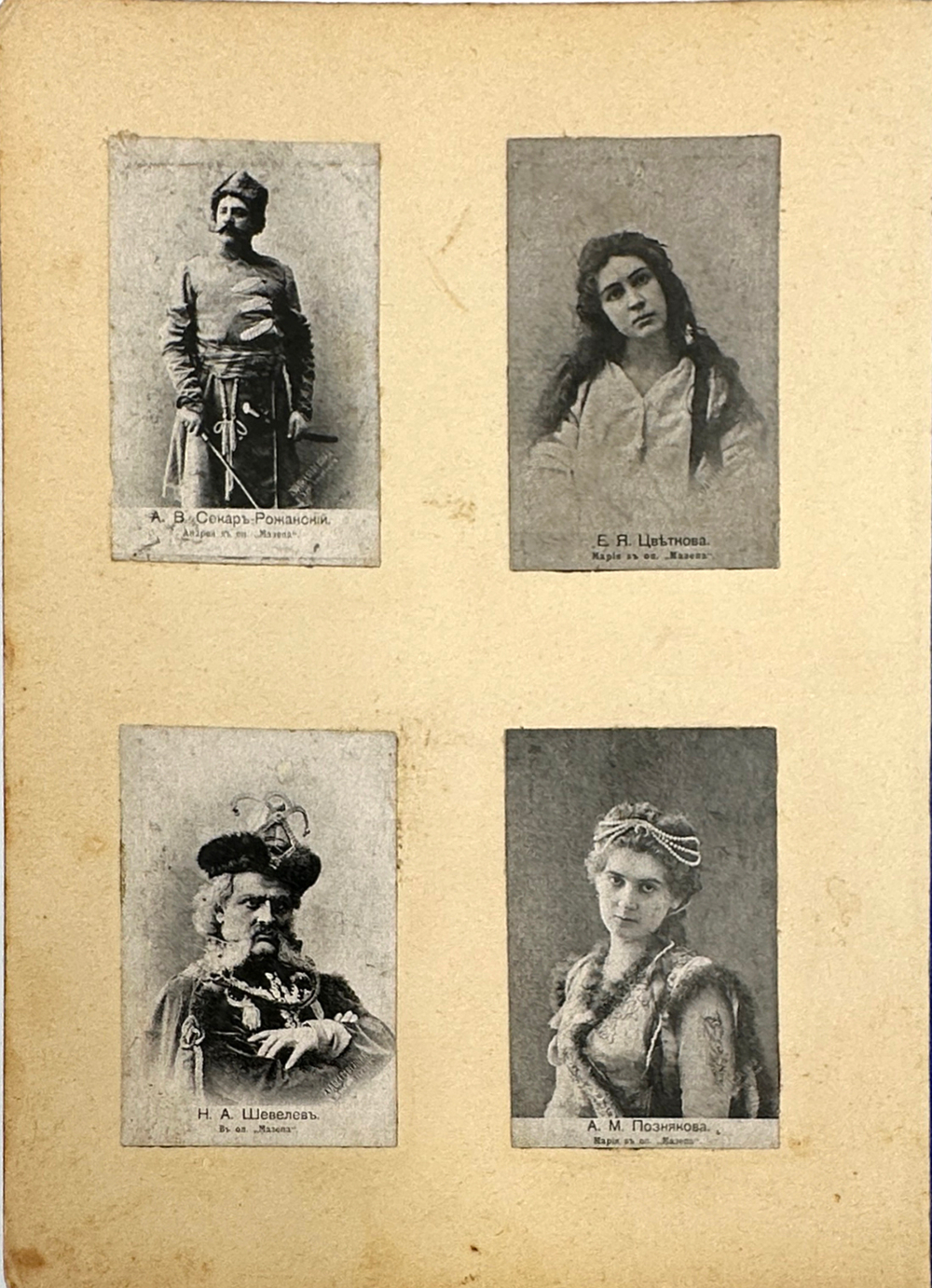 Театральный мир. Фотоальбом содержит миниатюрные фотографии актёров Императорского театра.