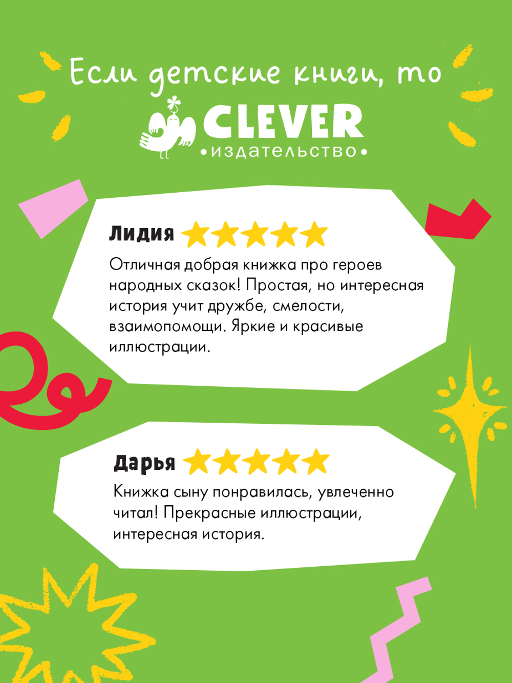 Летнее приключение в Лукоморье