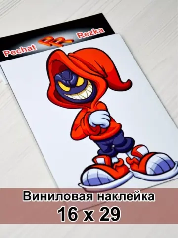 Наклейка - Монстрик