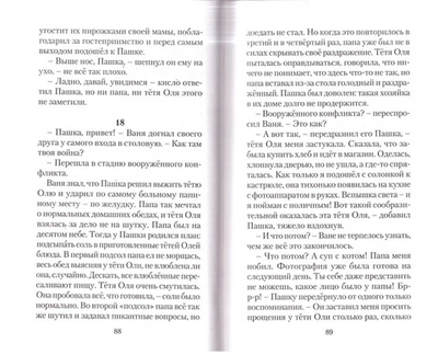 Ваня Жуков против... Ирина Ковальчук