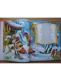 БАСНИ МАЛЫШАМ. Любимые сказки малышам