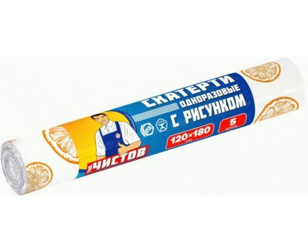 Скатерть одноразовая, 120х180см, 20 мкм, полиэтилен ПСД, 5шт/рулон, 89147 Тов.Чистов