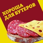 Колбаса Папа может Охотничья сырокопченая 220г