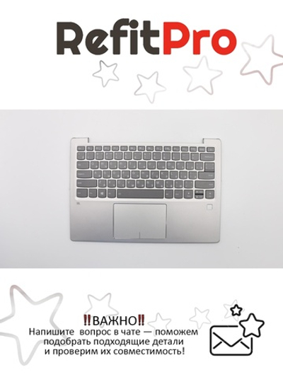 Верхняя панель с клавиатурой (топкейс) для ноутбука Lenovo 720s-13ARR FingerPrint, серая, с подсветкой, раскладка - русская (5CB0Q59398)