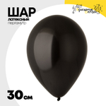 Шар латексный Перламутр 30 см (Черный)